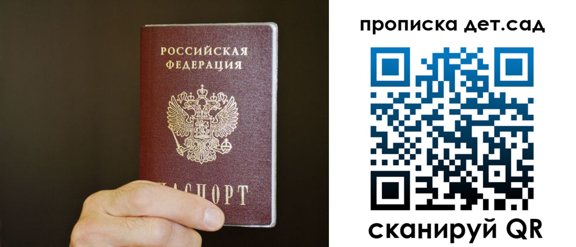 прописка для работы в Десногорске