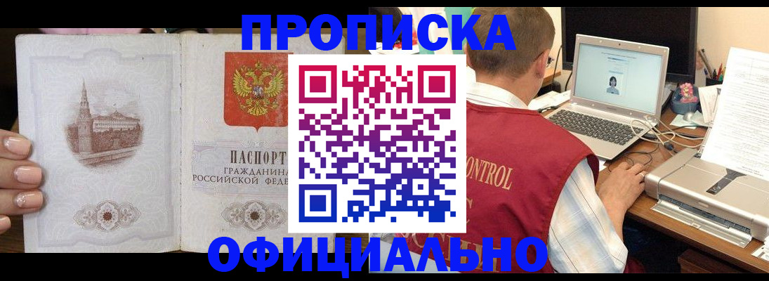 прописка для школы в Десногорске