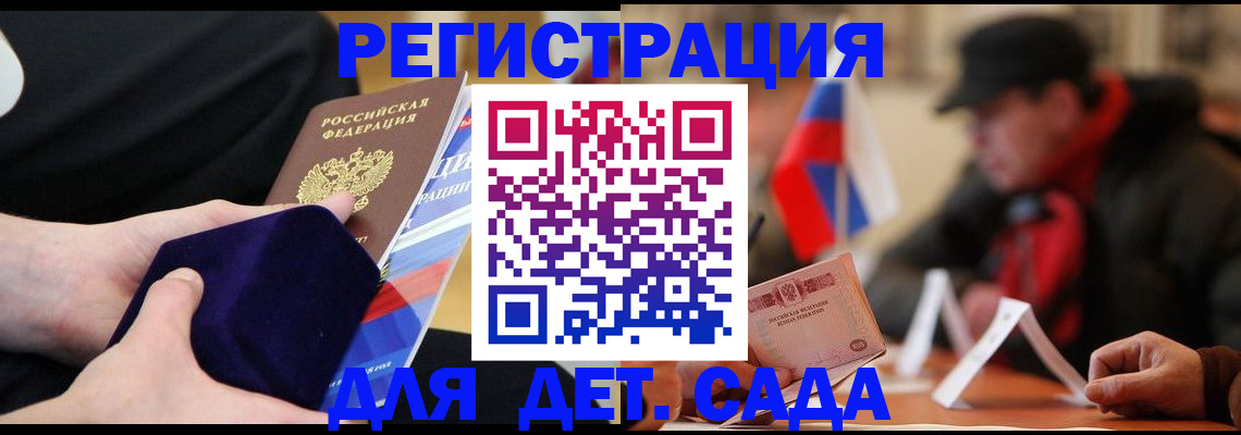 временная регистрация госуслуги в Десногорске